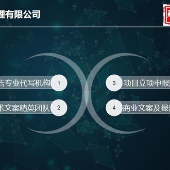 婁底策撰項(xiàng)目實(shí)施方案滿意收費(fèi)