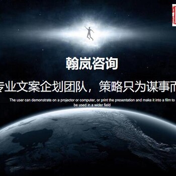 婁底策撰項(xiàng)目實(shí)施方案滿意收費(fèi)