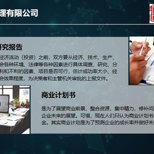惠东县本地项目立项报告书编写物资包装行业项目