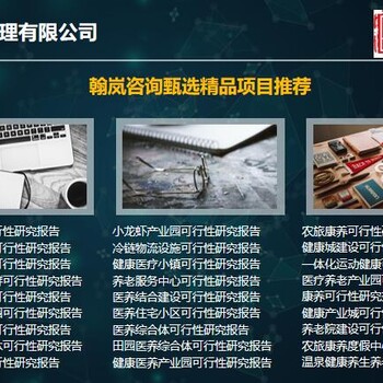 三明建議書公司編寫評估報告