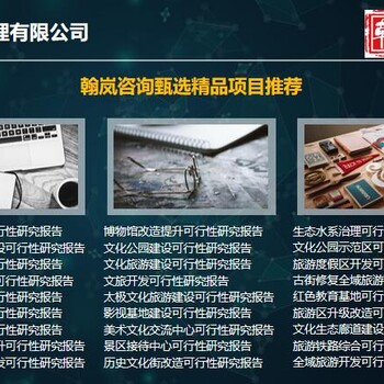 三明建議書公司編寫評估報告