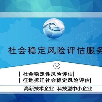 娄底编写项目选址论证报告便于立项