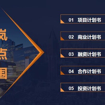 婁底編寫項(xiàng)目選址論證報(bào)告便于立項(xiàng)