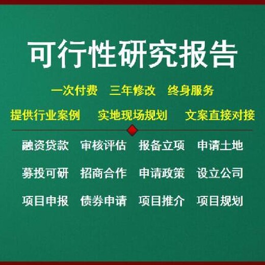 2023年铁岭项目节能评估报告编写价格透明