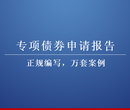 兰州项目社会稳定风险评估报告经验文案策撰图片