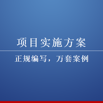 梧州项目节能评估报告14年文案编写