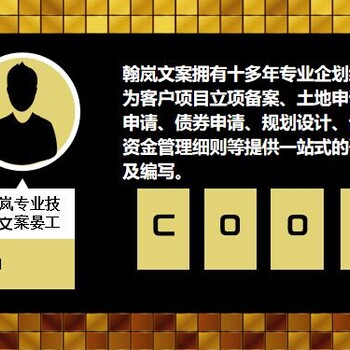 贛州計劃書公司編制立項報告
