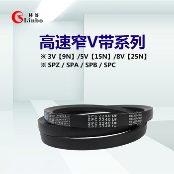 三角帶/窄V帶—浙江林博有限公司