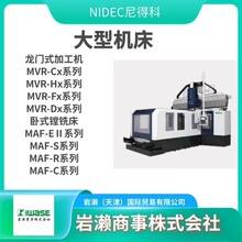 NIDEC尼得科/OKK/立式研磨机床/铣削机器/激光加工系统/VM43RⅡ