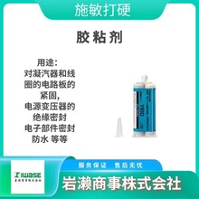 CEMEDINE施敏打硬/EP138/环氧树脂/弹性接着剂/工业用胶水