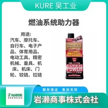KURE吴工业/内装保养清洁液/功能性机油添加剂/054/润滑脂