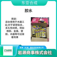 TOAGOSEI东亚合成/无极接着剂/工业胶粘剂/环氧树脂胶/D150g