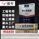 廠家批發(fā)強(qiáng)力砂漿膠1KG 砂漿寶 砂漿添加劑砂漿王水泥伴侶