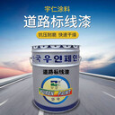 河南防腐漆道路標線(xiàn)漆廠(chǎng)家包工包料