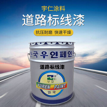 河南防腐漆道路標(biāo)線漆廠家包工包料