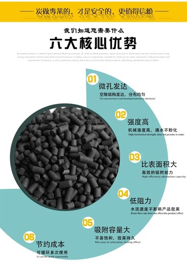 内江工业废水处理椰壳活性炭果壳活性炭