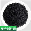 桂東縣活性炭（果殼椰殼活性炭）生產廠家圖片
