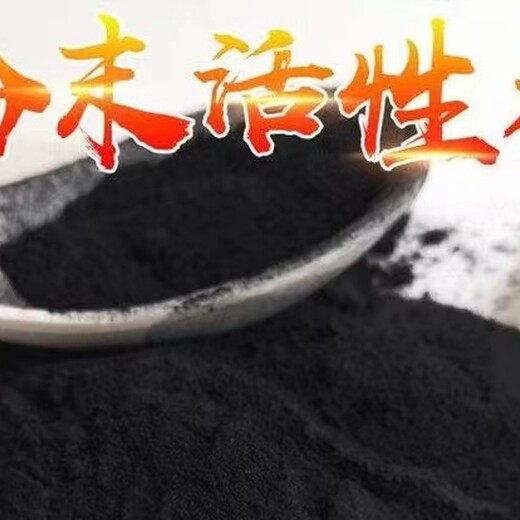 贺州净水活性炭厂家椰壳活性炭出售