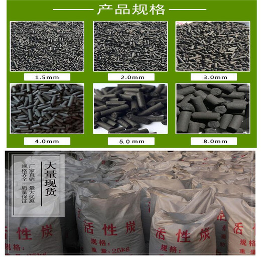 百色平果县煤质活性炭柱状活性炭果壳椰壳活性炭生产厂家