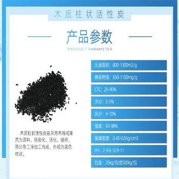 怀化靖州苗族侗族自治县活性炭生产厂家供应