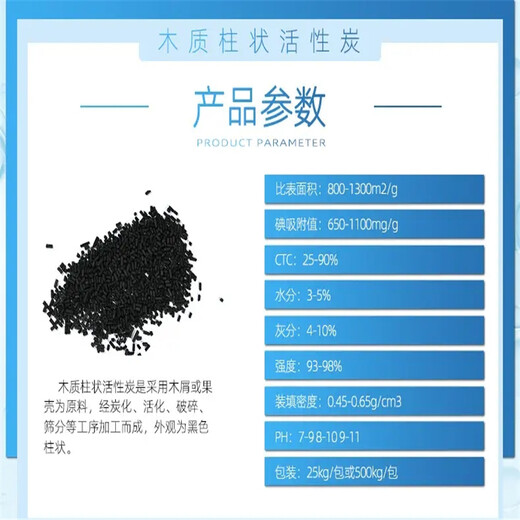 丽江华坪县煤质活性炭柱状活性炭果壳椰壳活性炭生产厂家