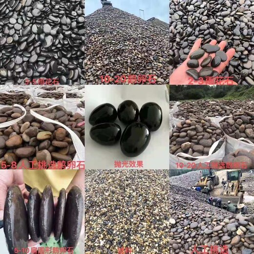 益阳沅江市米黄色鹅卵石电力部门鹅卵石供应