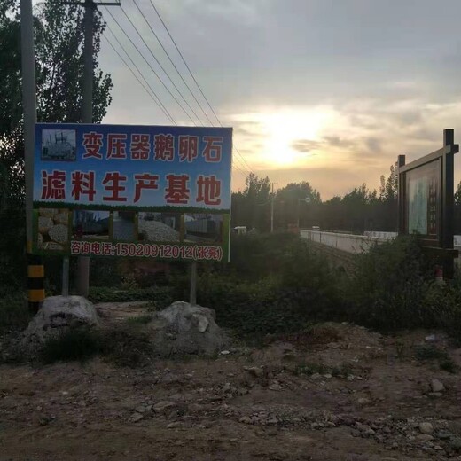 綏化綏棱縣變壓器鵝卵石一噸價格