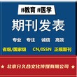 作文教辅类期刊《初中生写作》约稿图片