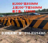 北京隔离墩水泥墩生产厂家道路安全隔离墩厂家