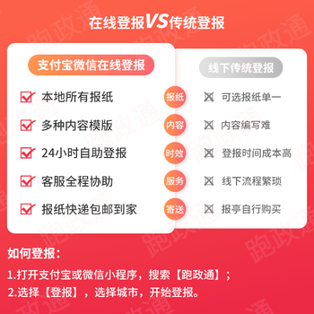 揚子晚報公告聲明怎么登報-登報辦理