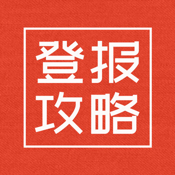 營(yíng)業(yè)執(zhí)照遺失，企業(yè)的應(yīng)急處理指南！
