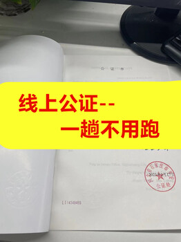 異地公證放棄繼承權(quán)可以嗎