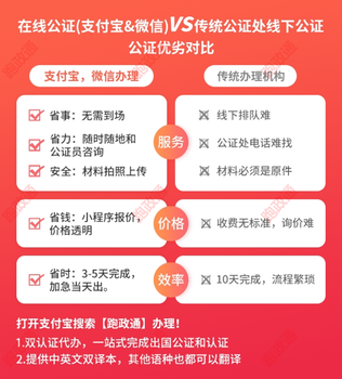 异地办理房产委托公证（异地公证必看）