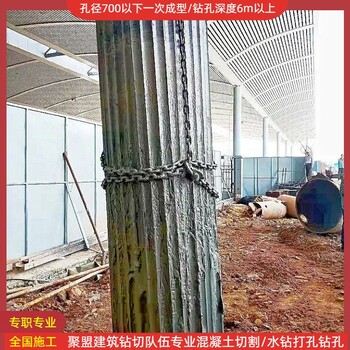 鄭州專職打孔鉆墻孔各種大小深淺孔一次成型