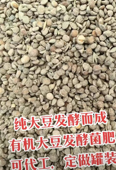 濟寧金山生物發(fā)酵大豆肥源頭供應品質(zhì)