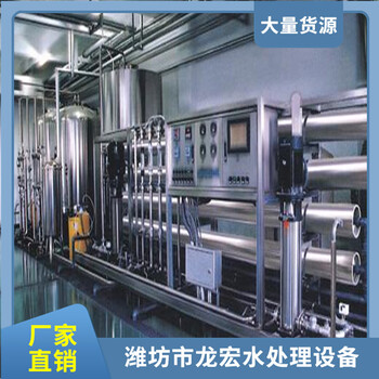 純凈水設備量身定做濰坊純凈水設備廠，山東純凈水設備廠