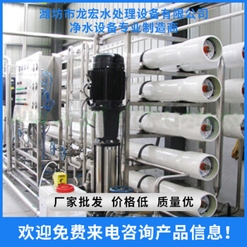 純凈水設(shè)備多少錢一臺(tái)，濰坊純凈水設(shè)備廠