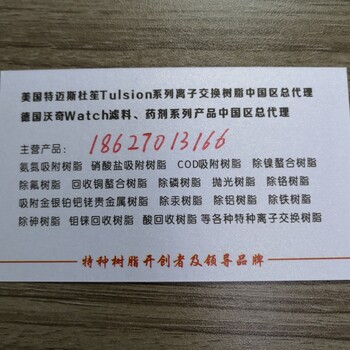 酸洗溶液中回收貴金屬錸酸銨、吸附錸