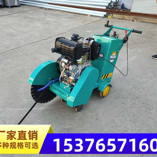 馬路切割機Q500混凝土路面切縫刻紋機電動(dòng)7.5KW切縫機廠(chǎng)家