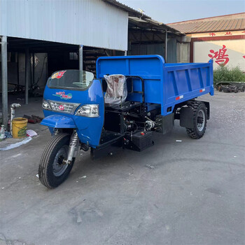 農用三輪車(chē)建筑工程翻斗車(chē)工地用的液壓自卸柴油三輪車(chē)廠(chǎng)家