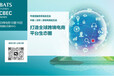 2023中国（深圳）跨境电商展览会法兰克福展