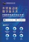 2024廣州跨境電商展/中國(guó)跨交會(huì)（秋季）圖片