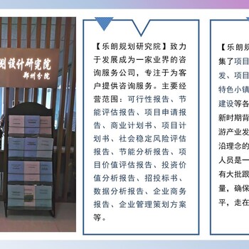 洛陽(yáng)可以寫可行性研究報(bào)告-資質(zhì)公司