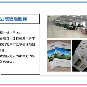 福建代做可研报告费用标准-精耕可研报告公司