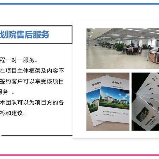 武汉本地做可行性报告-项目建议书公司