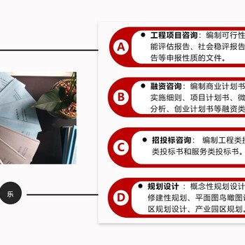烏蘭察布立項(xiàng)用的可行性研究報(bào)告-編制可研公司