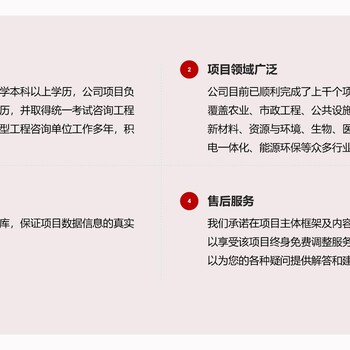 烏蘭察布立項(xiàng)用的可行性研究報(bào)告-編制可研公司