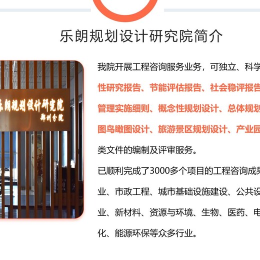 衢州编写使用林地可行性报告公司附有资质