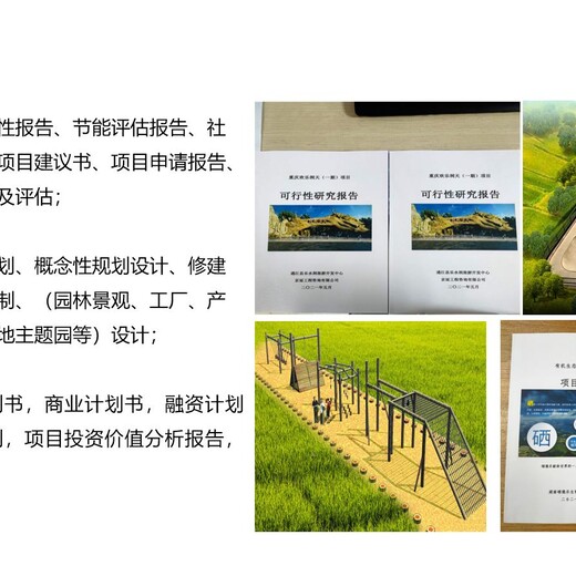 桂林编写使用林地可行性报告公司附有资质
