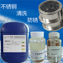 316Ti管不銹鋼環(huán)保鈍化液廠家圖片